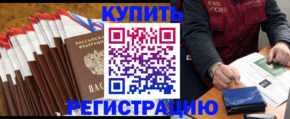 прописка от собственника в Железногорск-Илимском