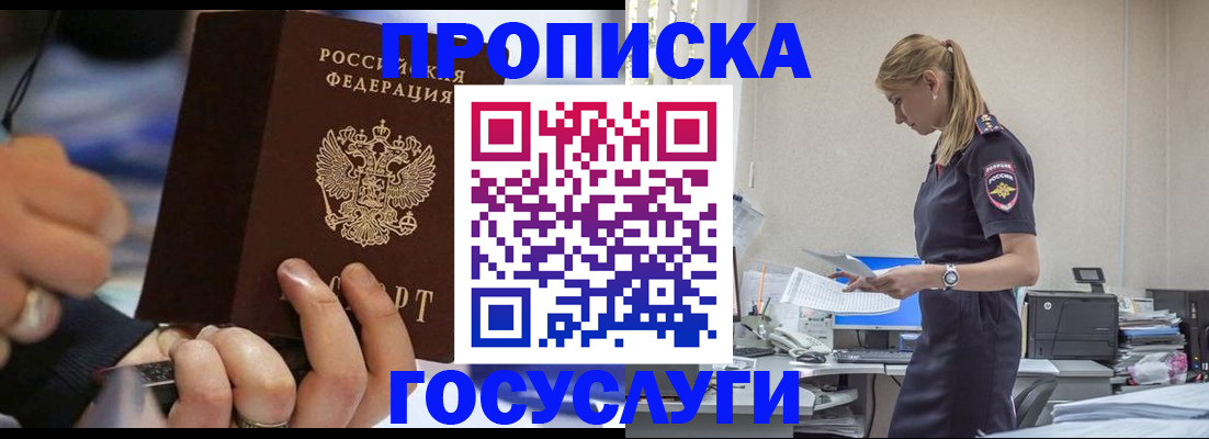 прописка для военкомата в Железногорск-Илимском