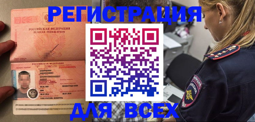 прописка для школы в Железногорск-Илимском